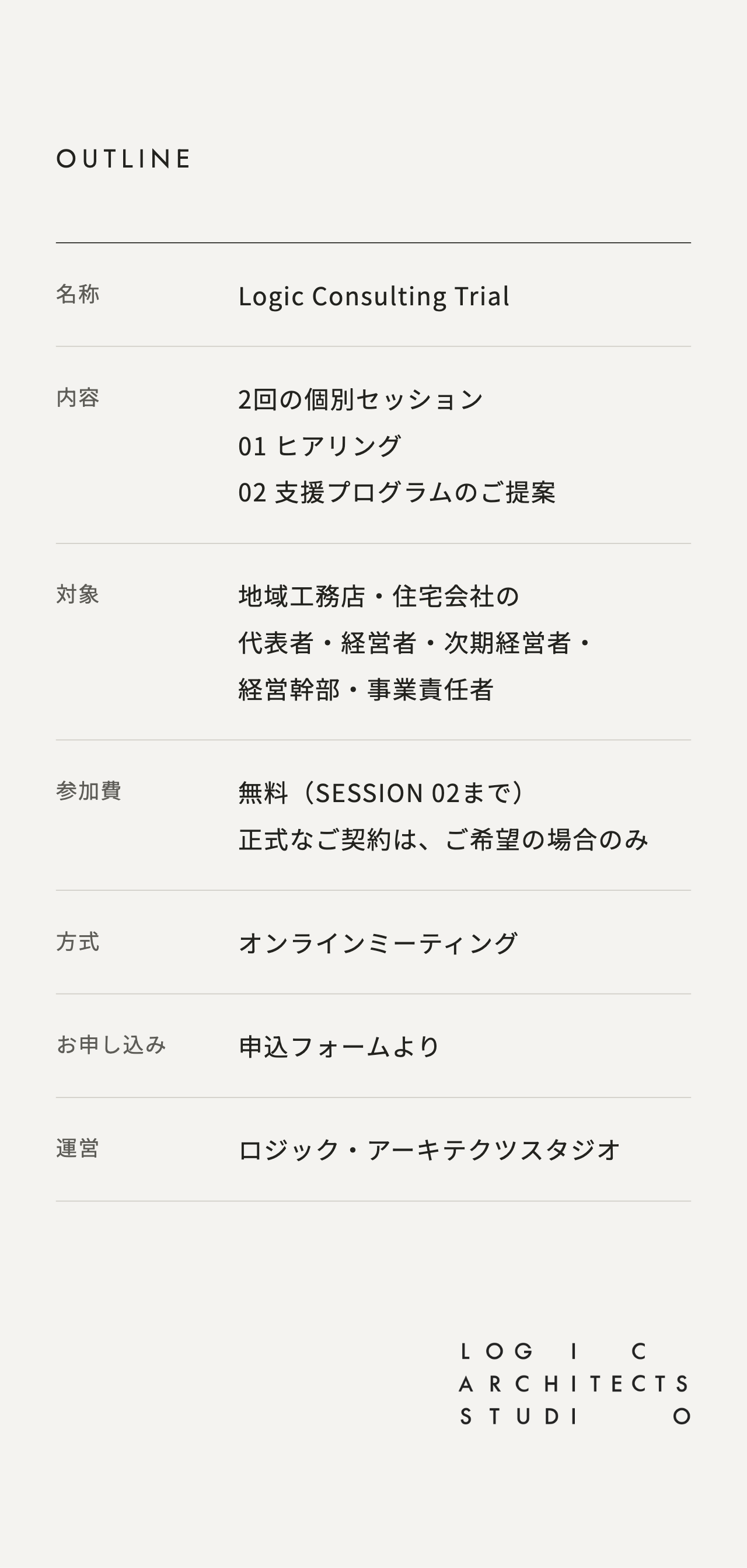 13 OUTLINE@2x