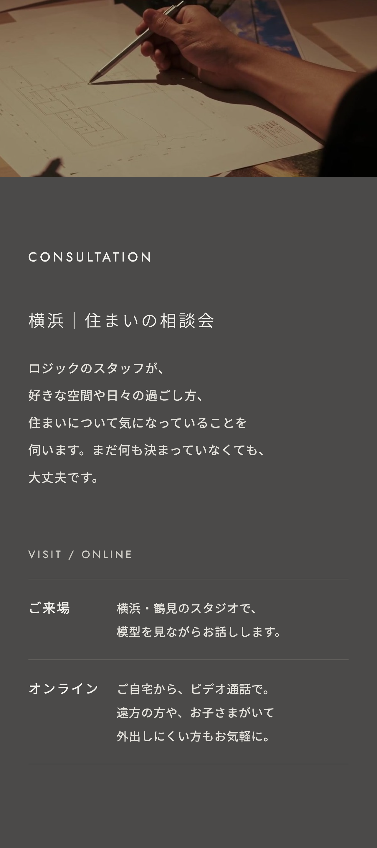 05 CONSULTATION@2x