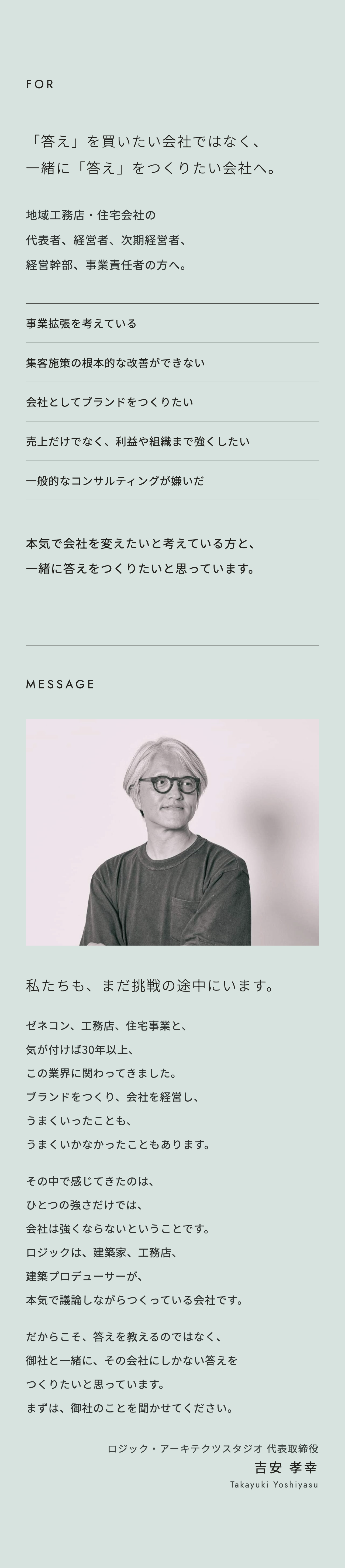 10 FOR ＋ MESSAGE@2x