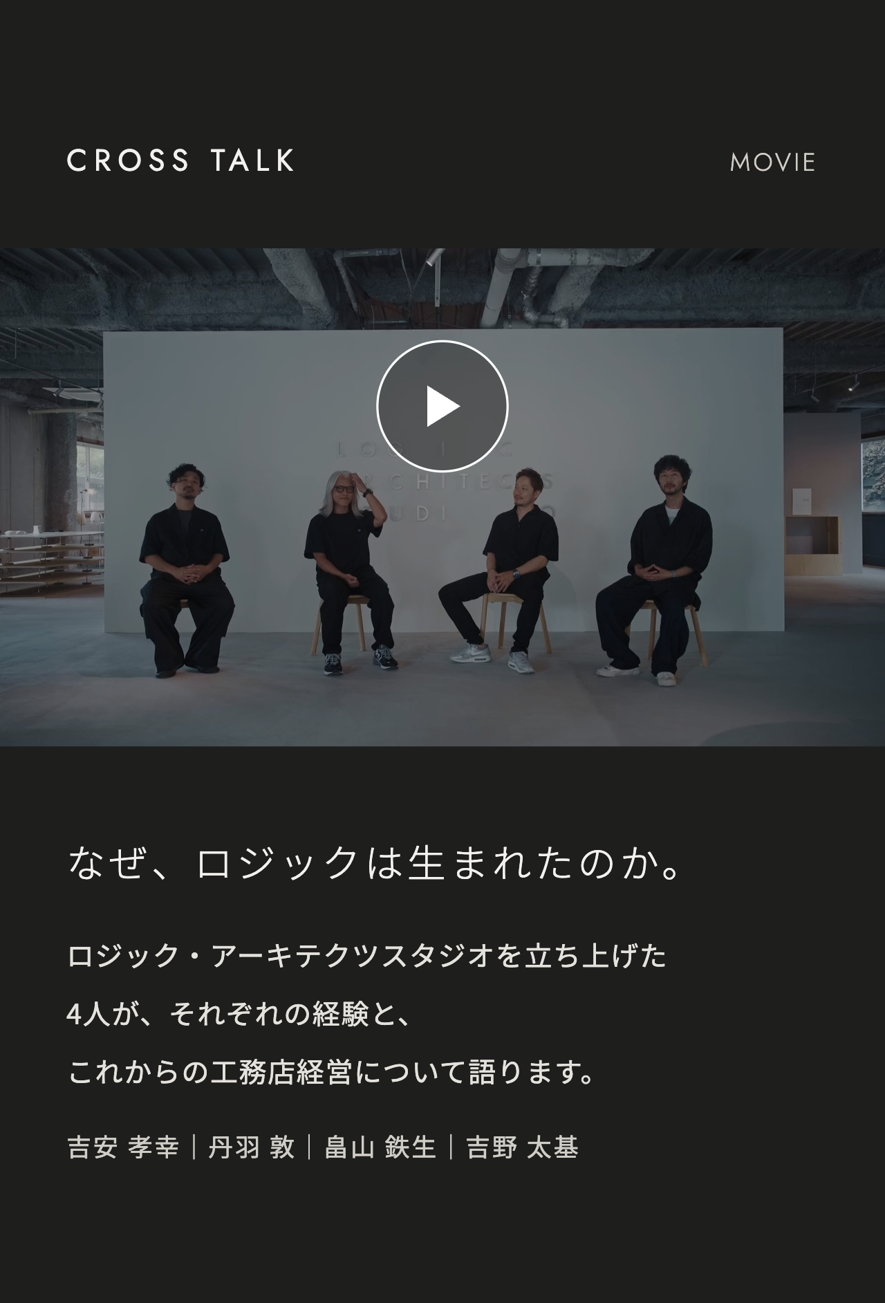 07 CROSS TALK バナー（YouTubeへリンク）@2x